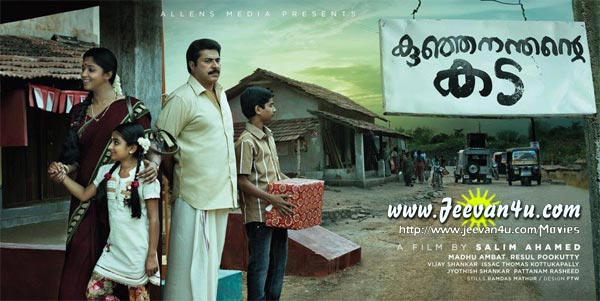 Mammootty Kunjananthante Kada Photos